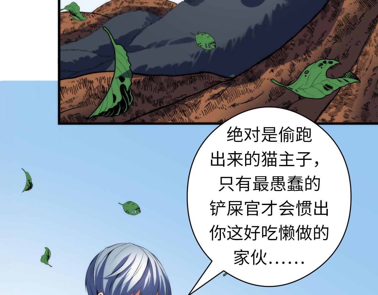 成为克苏鲁神主韩漫全集-第99话 年轻的阴阳师呦无删减无遮挡章节图片 