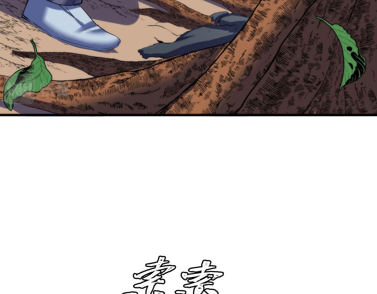 成为克苏鲁神主韩漫全集-第99话 年轻的阴阳师呦无删减无遮挡章节图片 