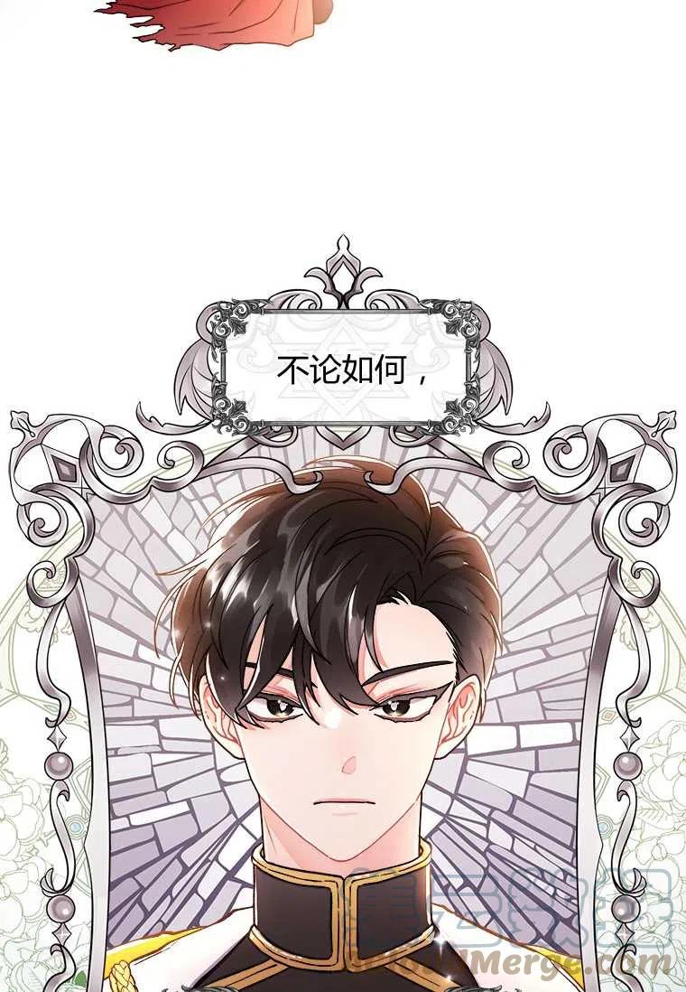 成为男主的养女韩漫全集-第01话无删减无遮挡章节图片 