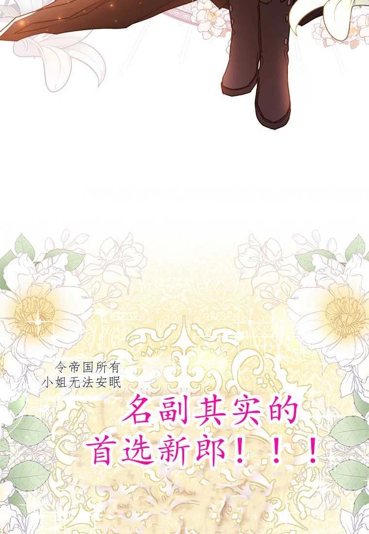 成为男主的养女韩漫全集-第01话无删减无遮挡章节图片 