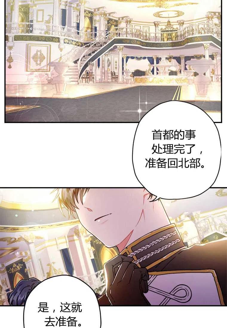 成为男主的养女韩漫全集-第01话无删减无遮挡章节图片 