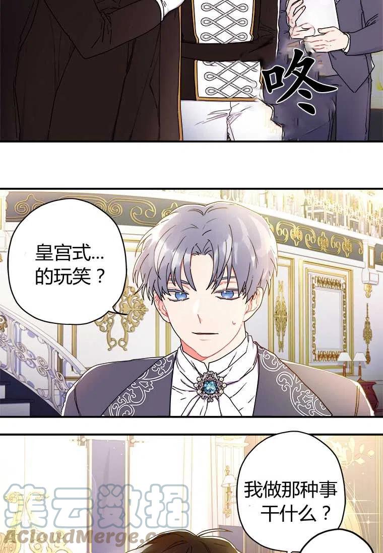 成为男主的养女韩漫全集-第01话无删减无遮挡章节图片 