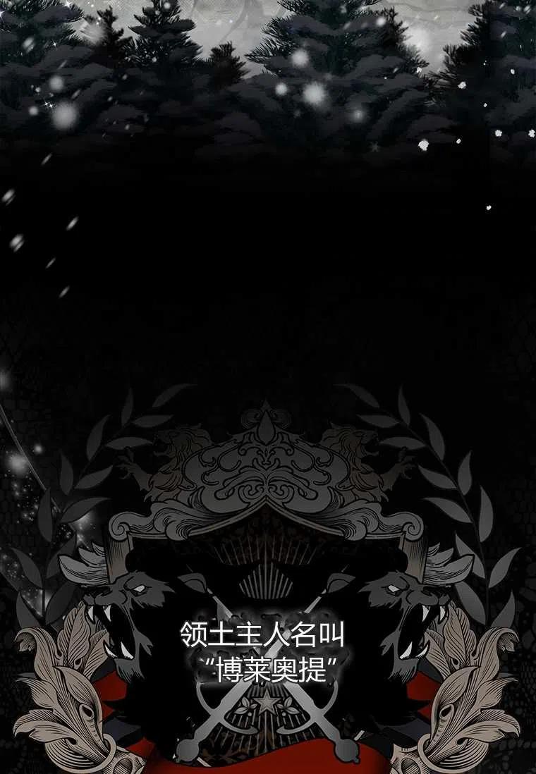 成为男主的养女韩漫全集-第01话无删减无遮挡章节图片 