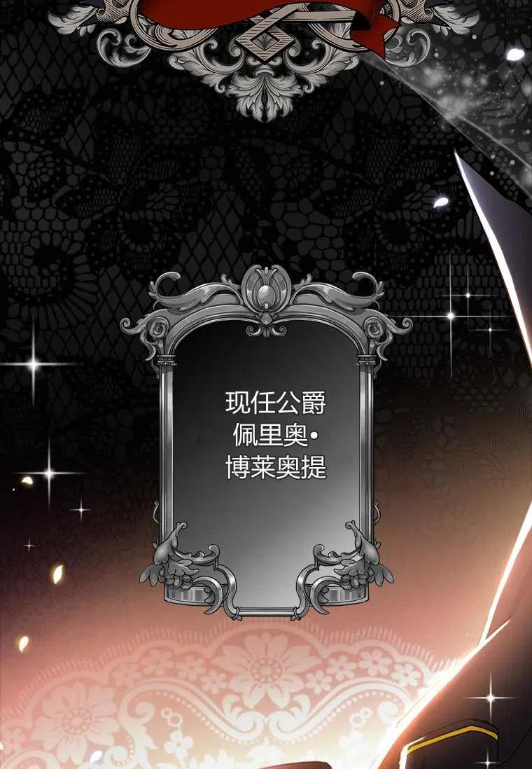 成为男主的养女韩漫全集-第01话无删减无遮挡章节图片 
