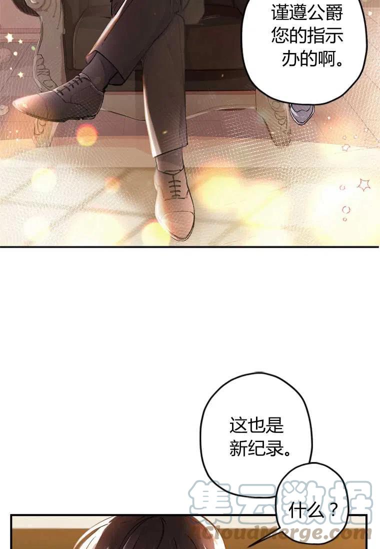 成为男主的养女韩漫全集-第01话无删减无遮挡章节图片 