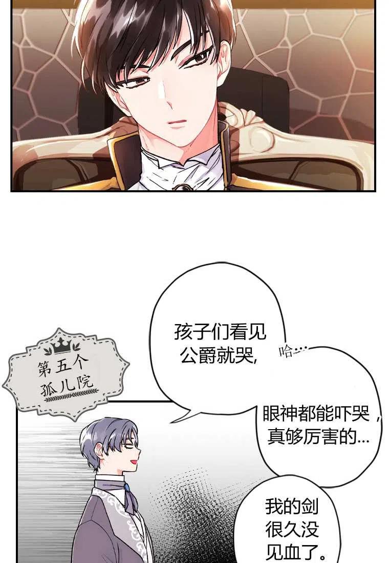 成为男主的养女韩漫全集-第01话无删减无遮挡章节图片 