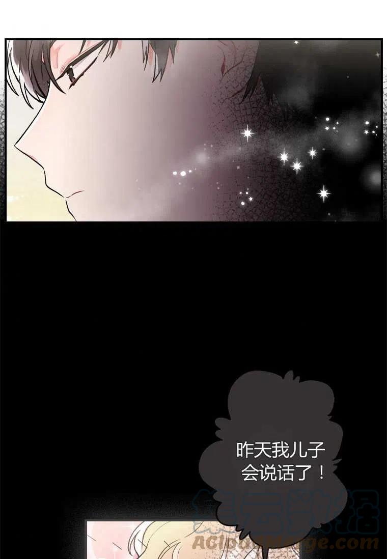 成为男主的养女韩漫全集-第01话无删减无遮挡章节图片 