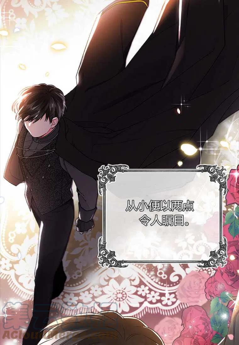 成为男主的养女韩漫全集-第01话无删减无遮挡章节图片 