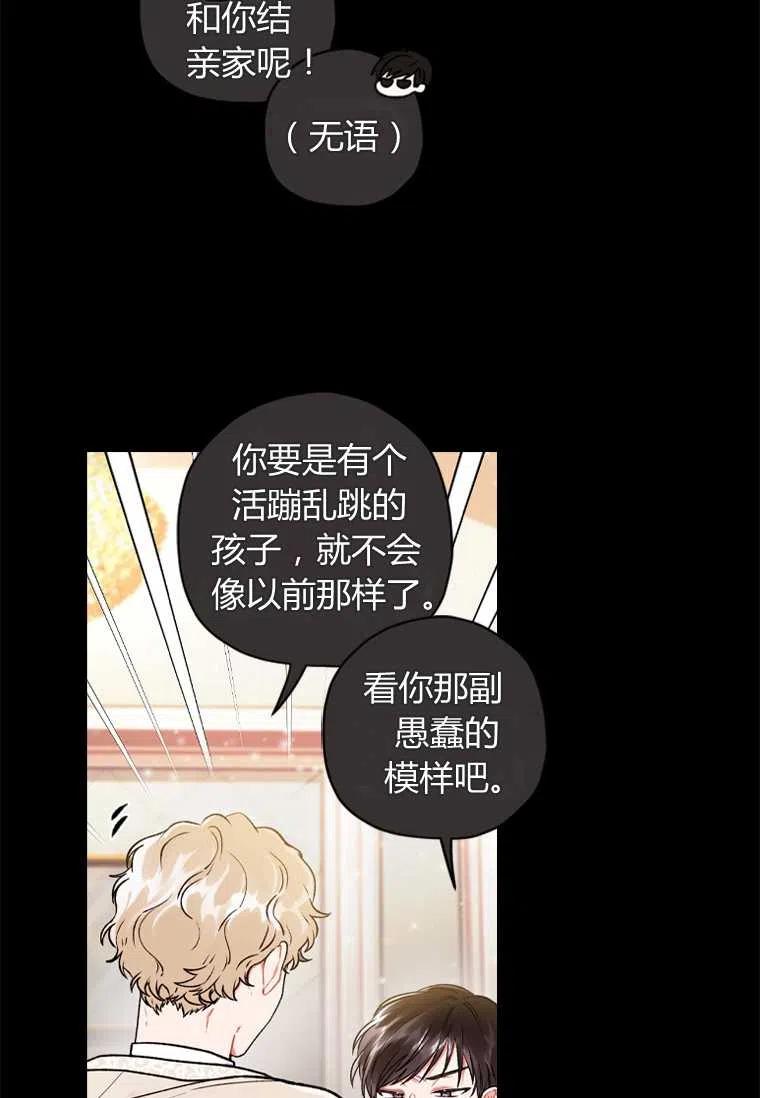 成为男主的养女韩漫全集-第01话无删减无遮挡章节图片 