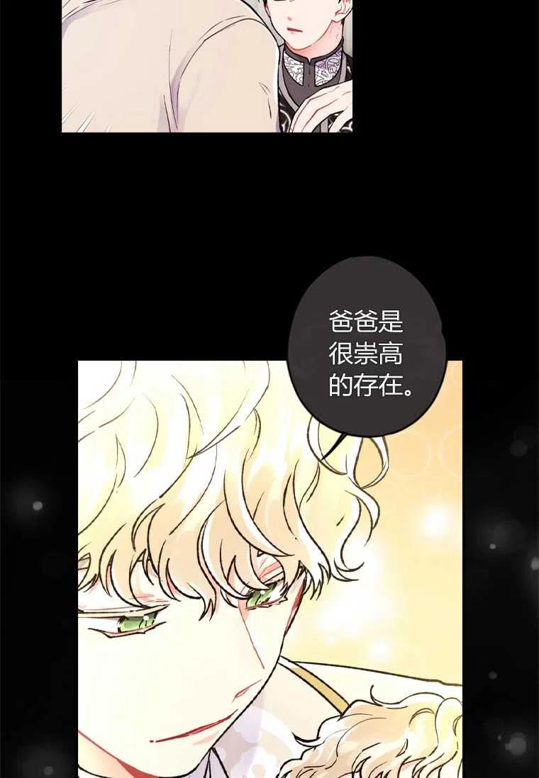 成为男主的养女韩漫全集-第01话无删减无遮挡章节图片 