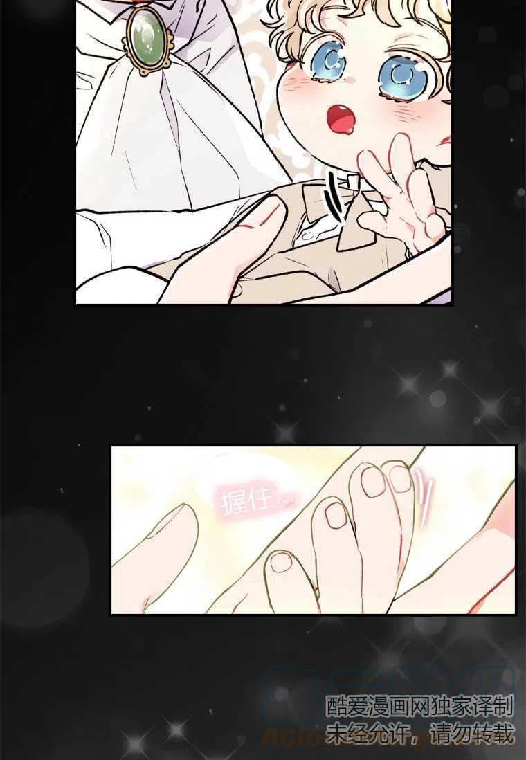 成为男主的养女韩漫全集-第01话无删减无遮挡章节图片 