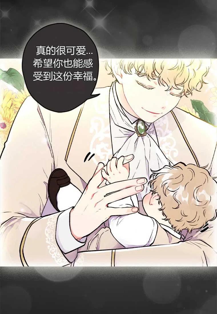 成为男主的养女韩漫全集-第01话无删减无遮挡章节图片 