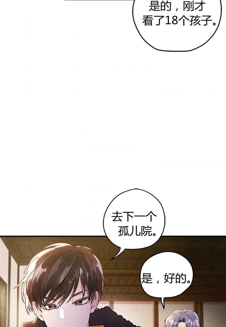 成为男主的养女韩漫全集-第01话无删减无遮挡章节图片 