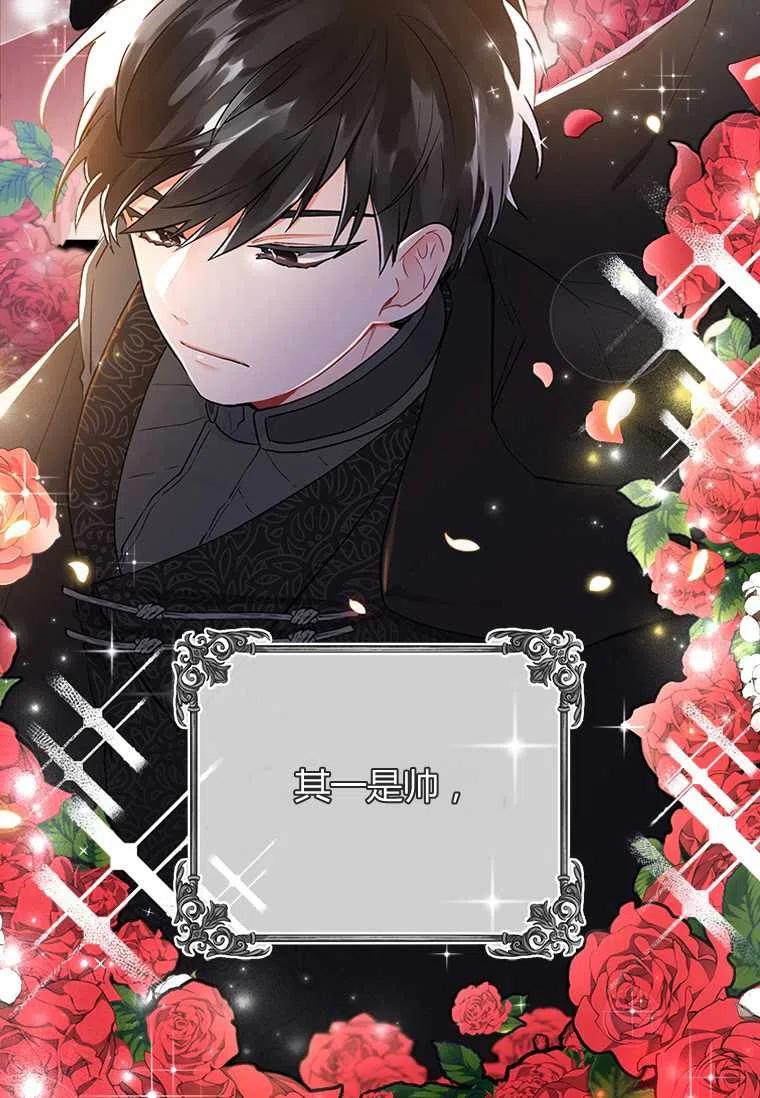 成为男主的养女韩漫全集-第01话无删减无遮挡章节图片 
