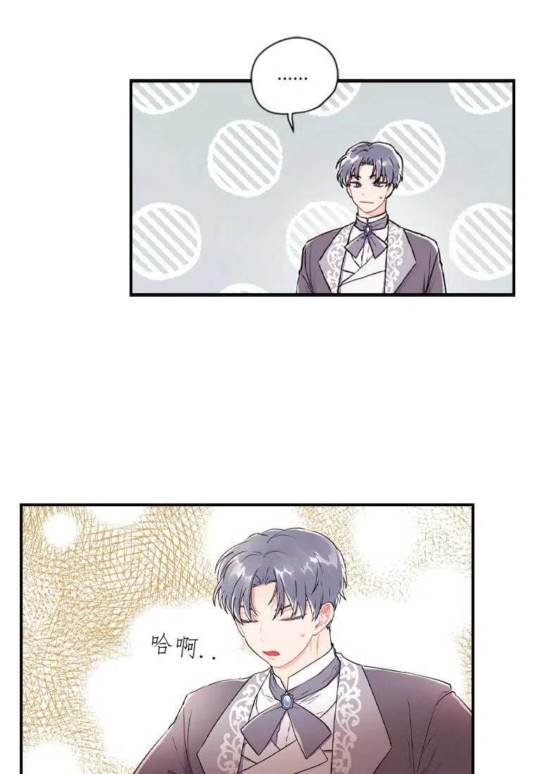 成为男主的养女韩漫全集-第01话无删减无遮挡章节图片 