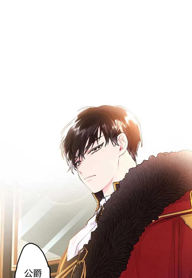 成为男主的养女韩漫全集-第01话无删减无遮挡章节图片 
