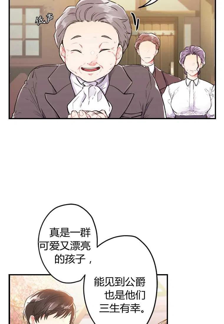成为男主的养女韩漫全集-第01话无删减无遮挡章节图片 