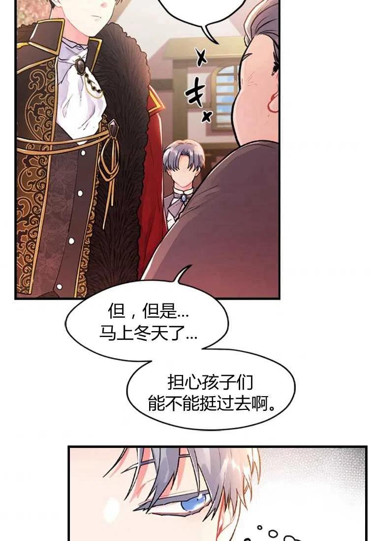 成为男主的养女韩漫全集-第01话无删减无遮挡章节图片 
