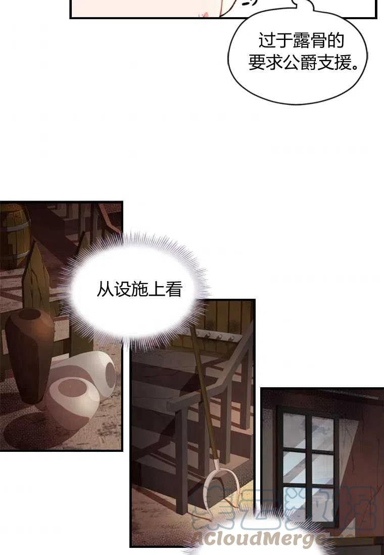 成为男主的养女韩漫全集-第01话无删减无遮挡章节图片 