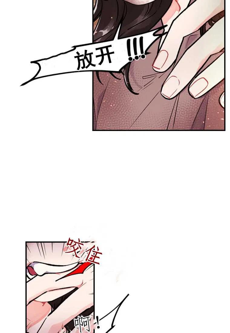 成为男主的养女韩漫全集-第01话无删减无遮挡章节图片 