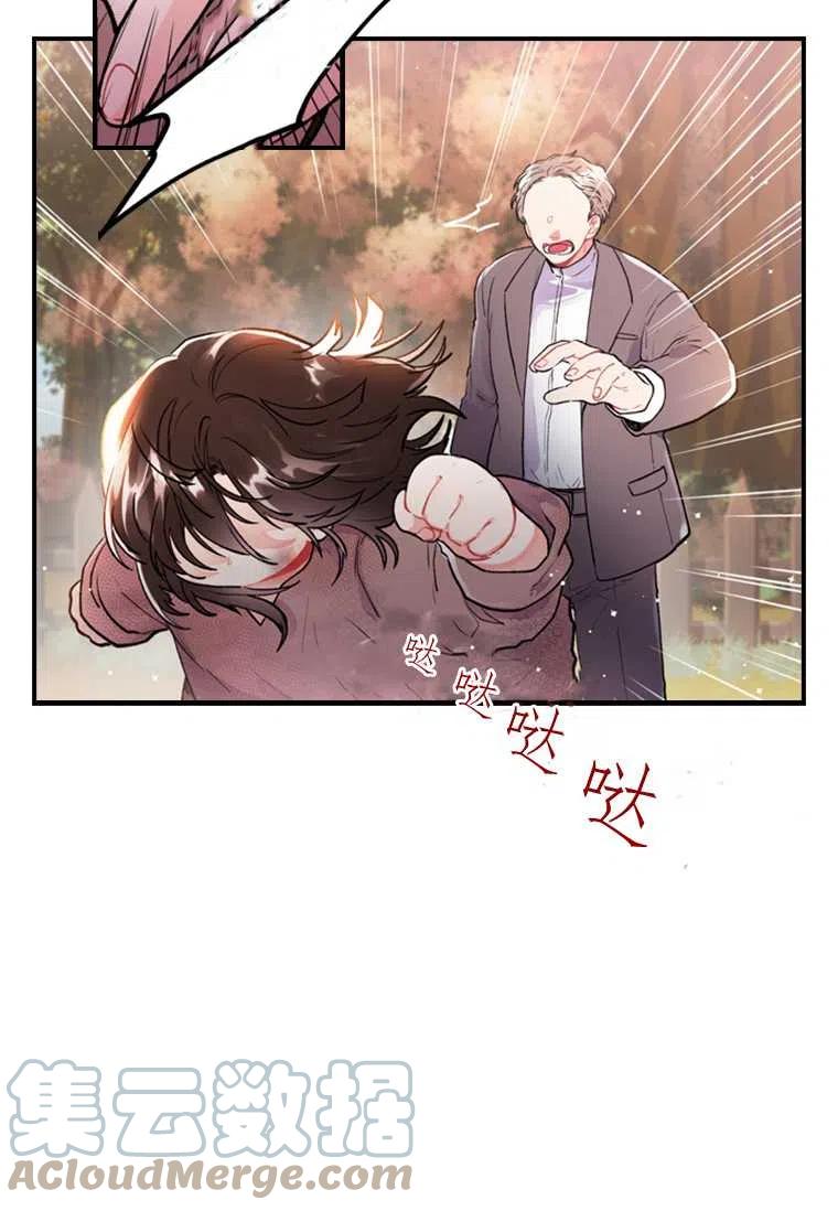 成为男主的养女韩漫全集-第01话无删减无遮挡章节图片 