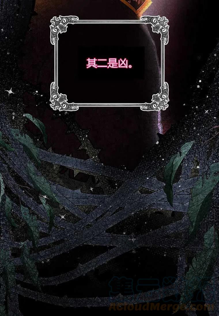 成为男主的养女韩漫全集-第01话无删减无遮挡章节图片 
