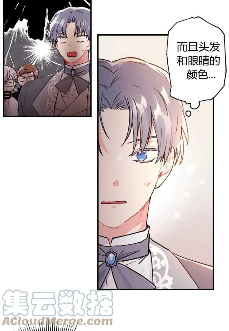 成为男主的养女韩漫全集-第01话无删减无遮挡章节图片 