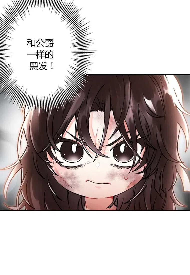 成为男主的养女韩漫全集-第01话无删减无遮挡章节图片 