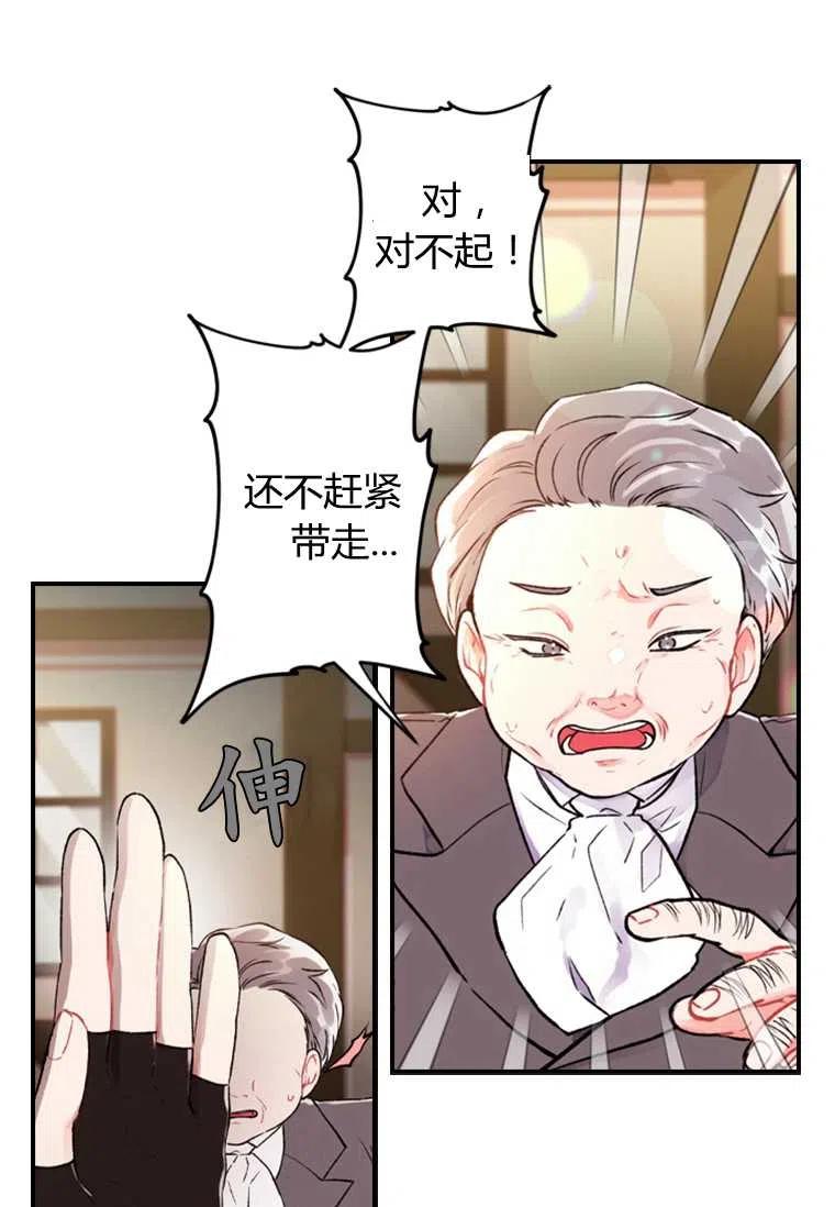 成为男主的养女韩漫全集-第01话无删减无遮挡章节图片 
