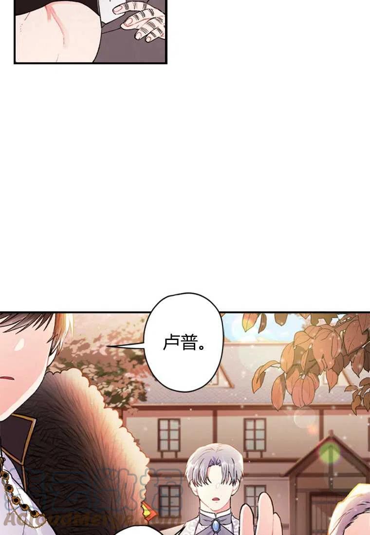 成为男主的养女韩漫全集-第01话无删减无遮挡章节图片 