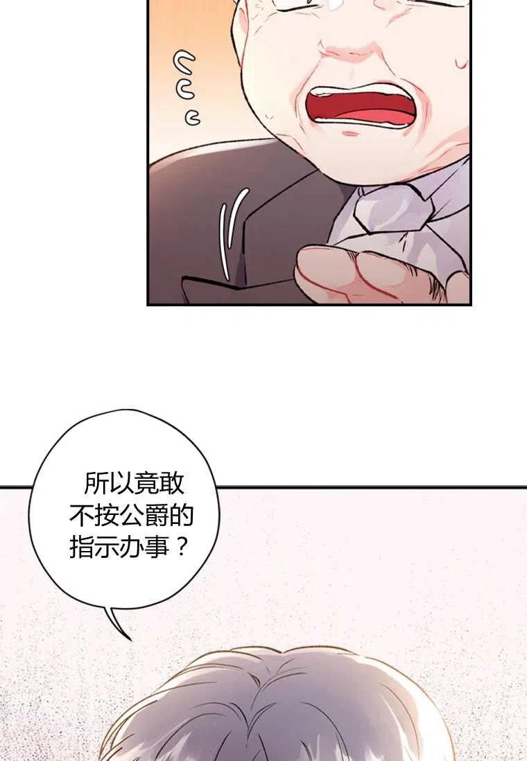 成为男主的养女韩漫全集-第01话无删减无遮挡章节图片 