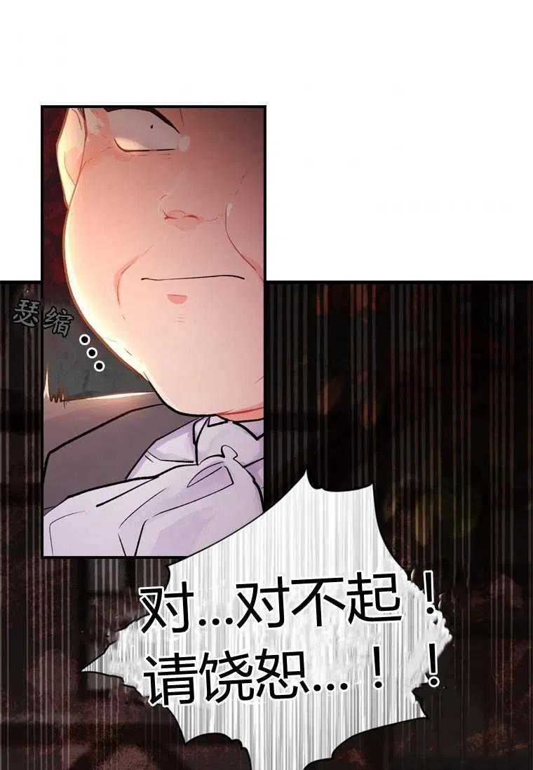 成为男主的养女韩漫全集-第01话无删减无遮挡章节图片 