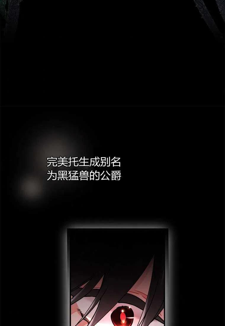 成为男主的养女韩漫全集-第01话无删减无遮挡章节图片 
