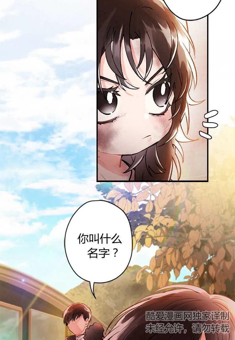 成为男主的养女韩漫全集-第01话无删减无遮挡章节图片 
