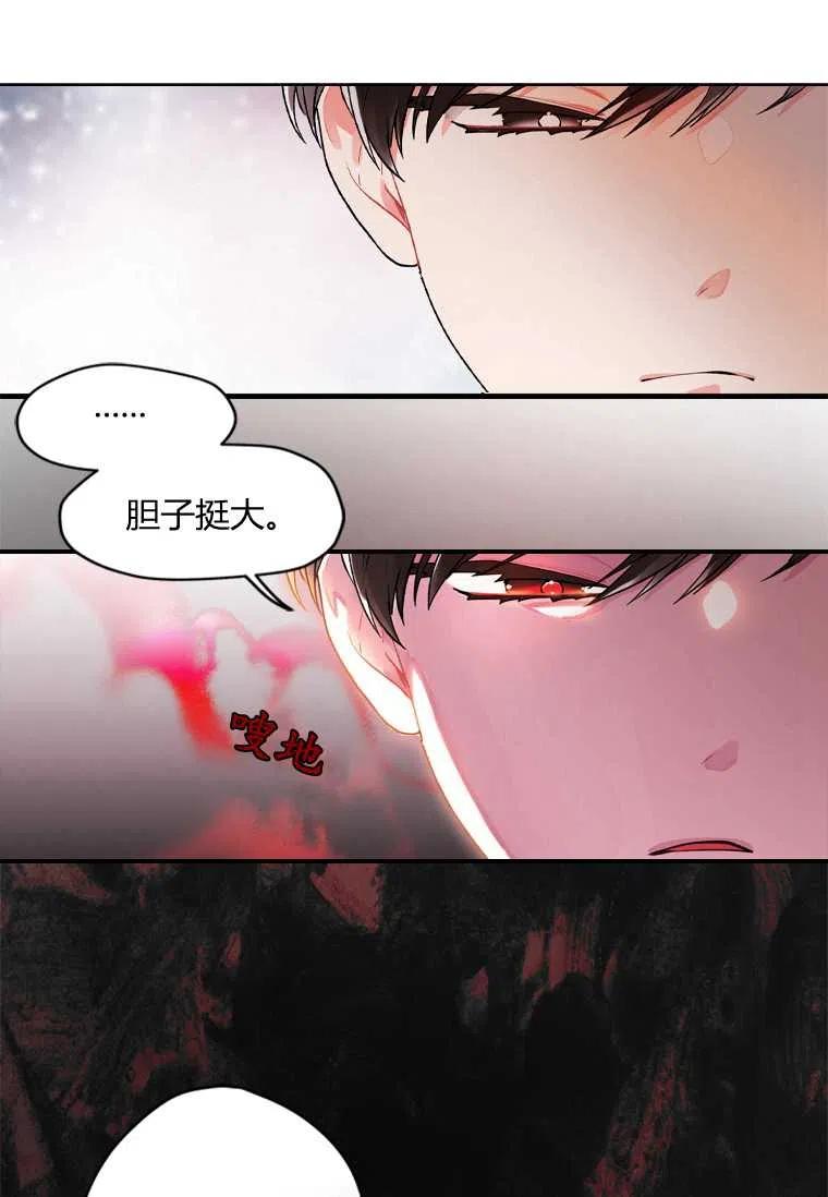 成为男主的养女韩漫全集-第01话无删减无遮挡章节图片 