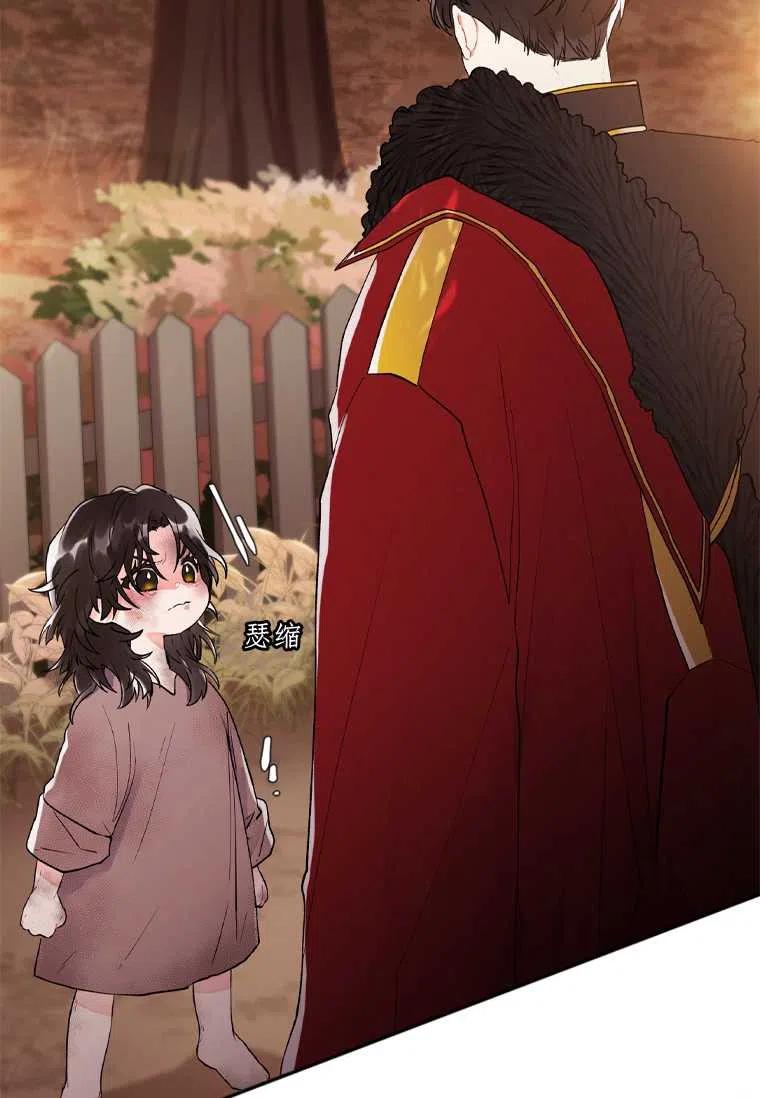 成为男主的养女韩漫全集-第01话无删减无遮挡章节图片 