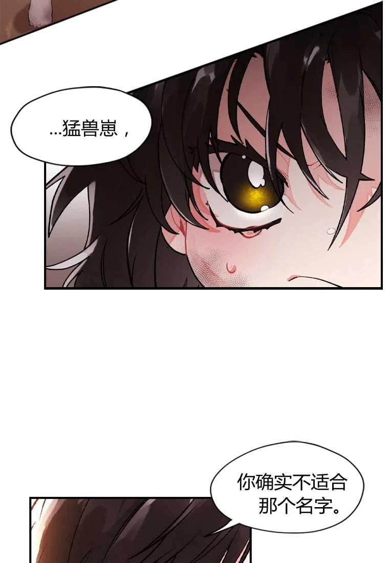 成为男主的养女韩漫全集-第01话无删减无遮挡章节图片 