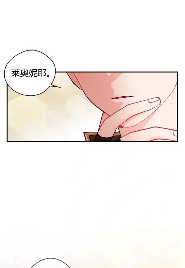 成为男主的养女韩漫全集-第01话无删减无遮挡章节图片 