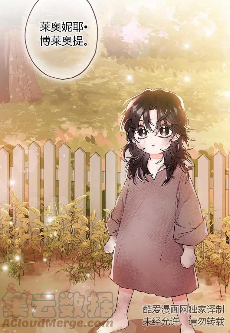 成为男主的养女韩漫全集-第01话无删减无遮挡章节图片 