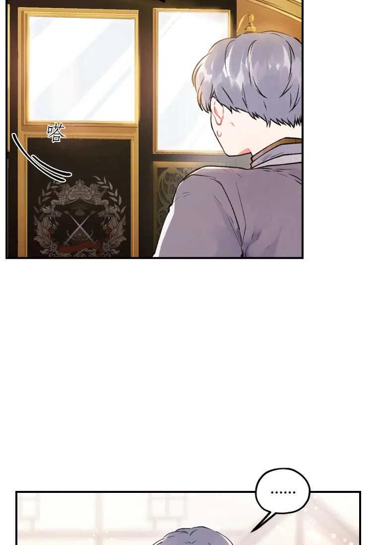 成为男主的养女韩漫全集-第02话无删减无遮挡章节图片 