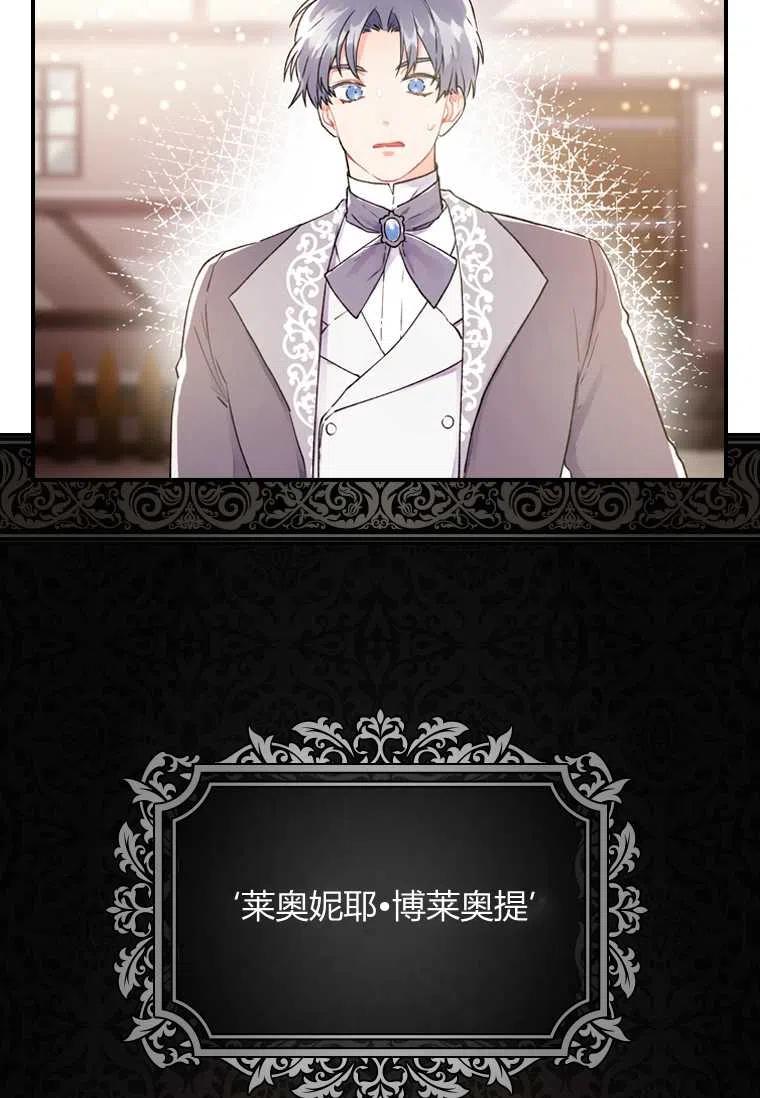 成为男主的养女韩漫全集-第02话无删减无遮挡章节图片 