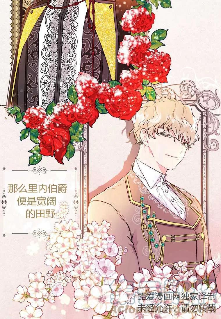 成为男主的养女韩漫全集-第02话无删减无遮挡章节图片 