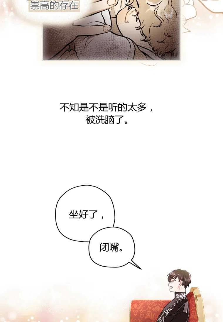 成为男主的养女韩漫全集-第02话无删减无遮挡章节图片 
