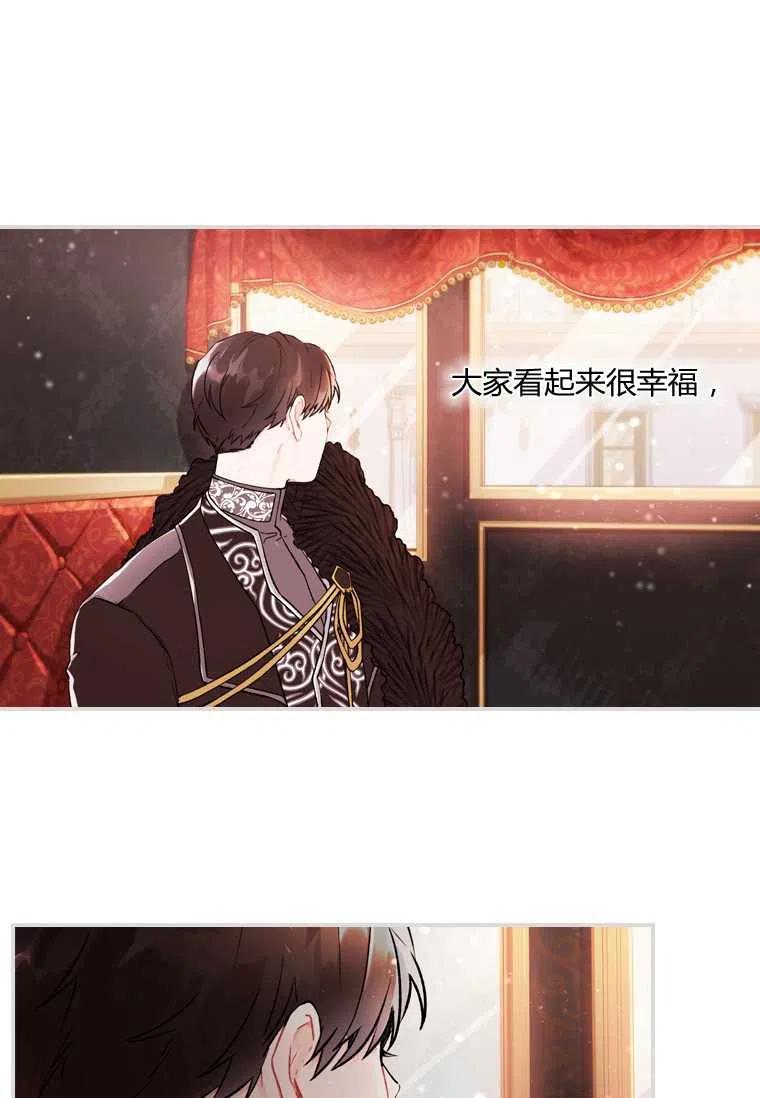 成为男主的养女韩漫全集-第02话无删减无遮挡章节图片 