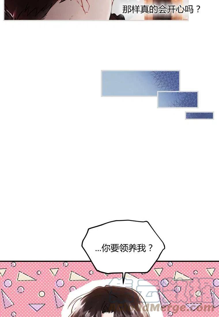 成为男主的养女韩漫全集-第02话无删减无遮挡章节图片 