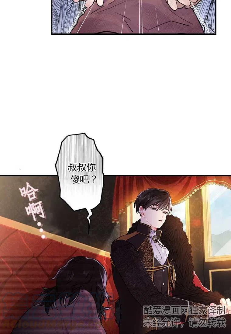 成为男主的养女韩漫全集-第02话无删减无遮挡章节图片 