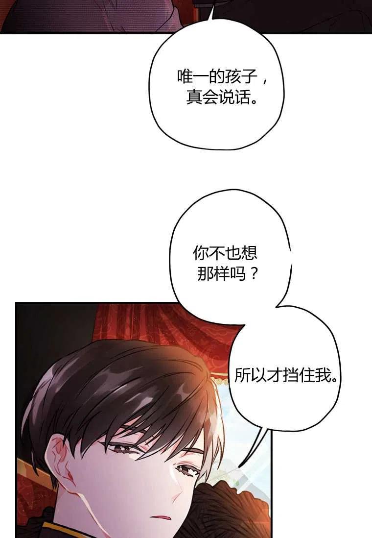 成为男主的养女韩漫全集-第02话无删减无遮挡章节图片 