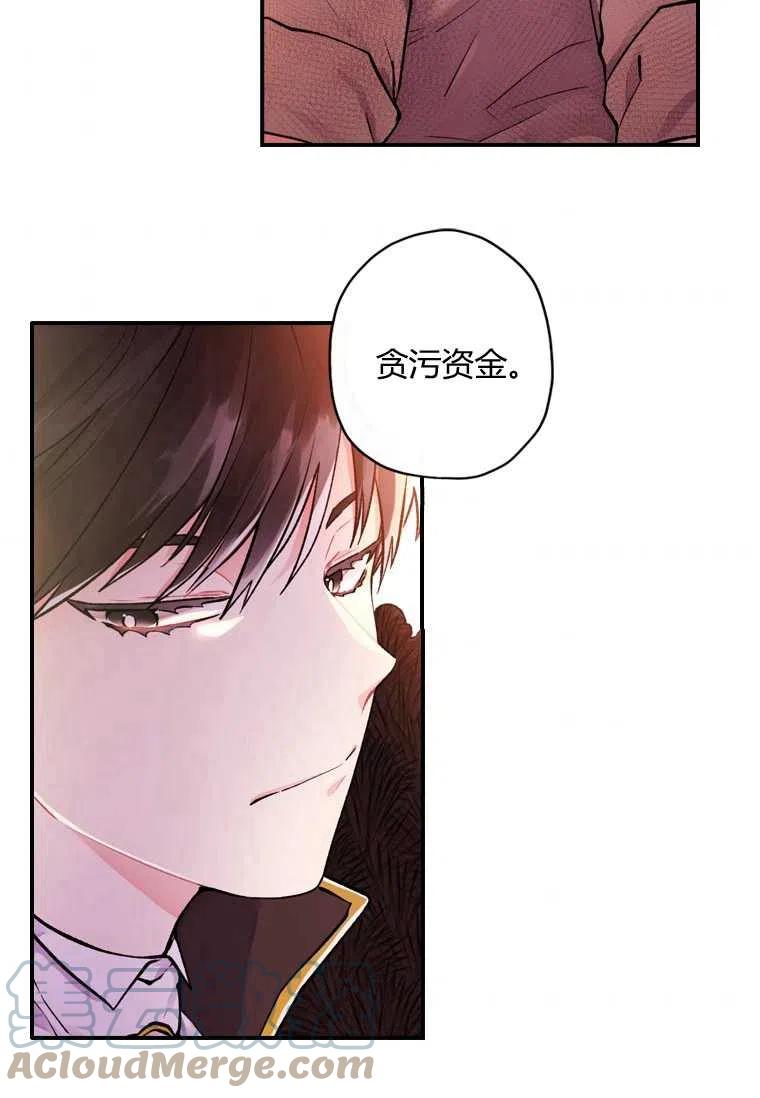 成为男主的养女韩漫全集-第02话无删减无遮挡章节图片 