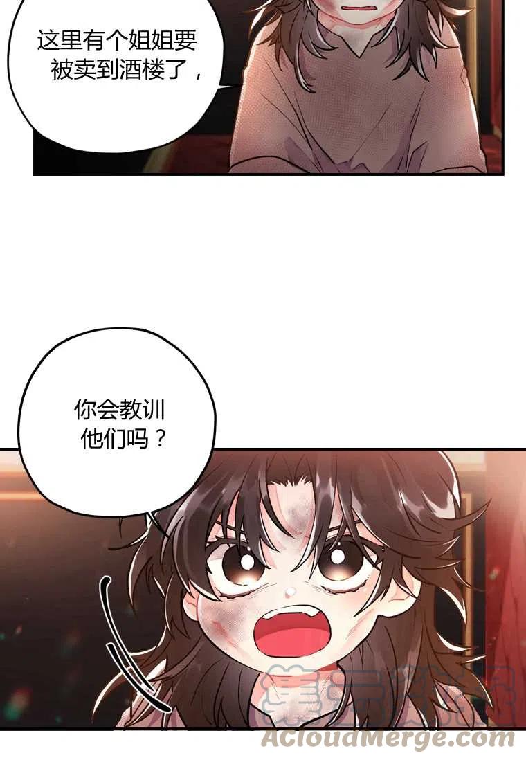 成为男主的养女韩漫全集-第02话无删减无遮挡章节图片 