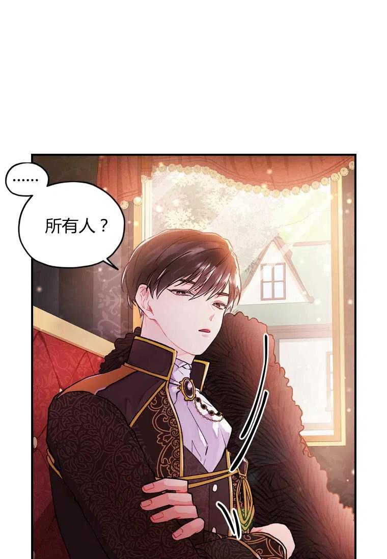 成为男主的养女韩漫全集-第02话无删减无遮挡章节图片 